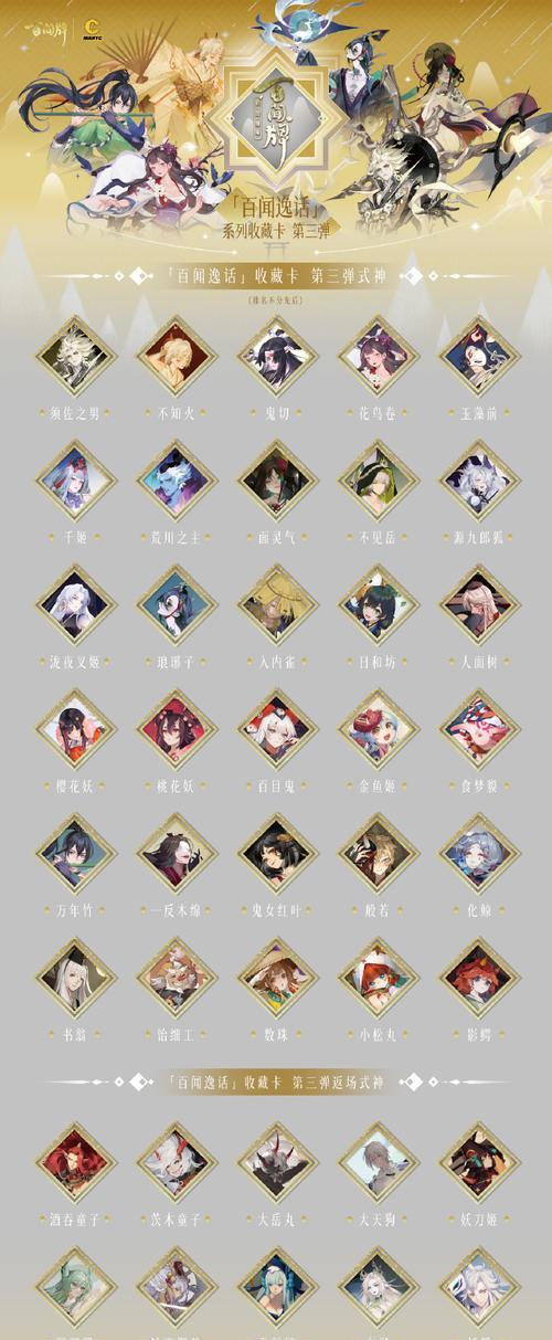 《阴阳师》百闻牌式神技能效果展示（特殊技能盘点详解，为你呈现最全面的游戏攻略）