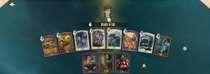 哈利波特魔法觉醒墙角龟缩流单排高分卡组攻略（打造最强的单排卡组，赢得每一场战斗！）