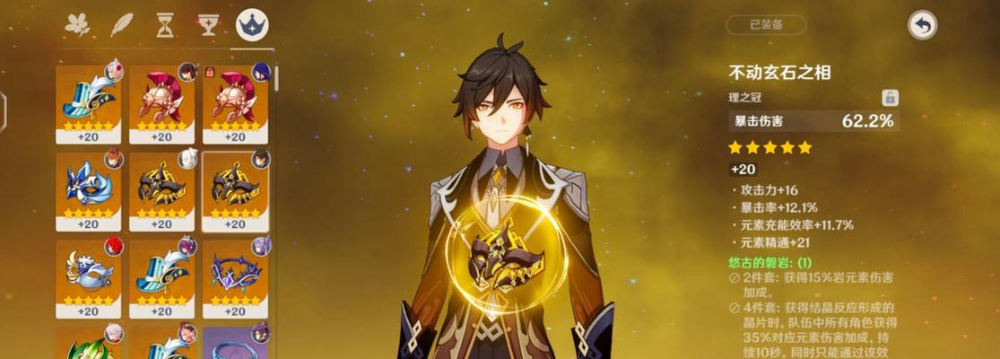 千岩苍白副本90级攻略（一场豪华盛宴，玩家攀登巅峰的必争之地）