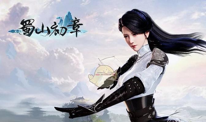 《蜀山初章》游戏法宝转世玩法详解（从法宝初现到再造传奇，重温蜀山之旅）