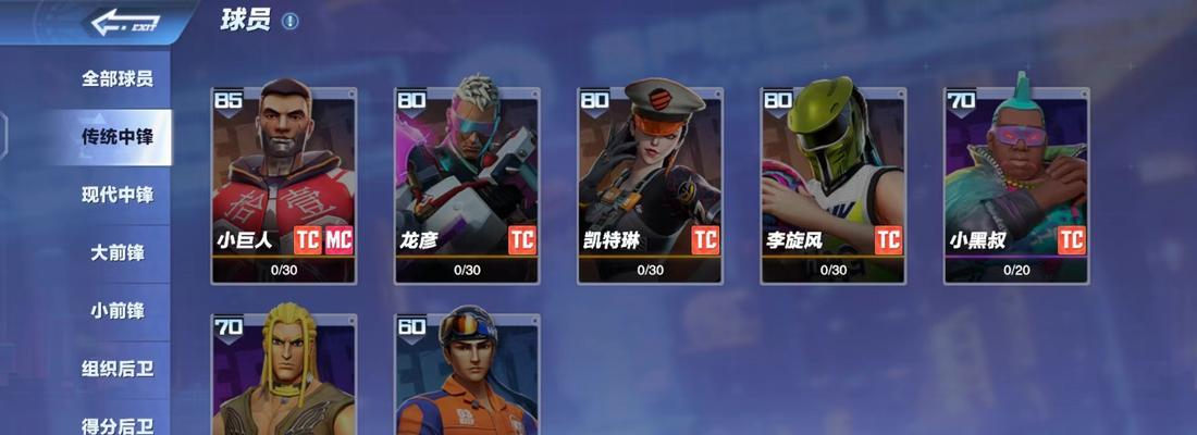 全民大灌篮组织后卫技能搭配推荐（打造完美组织后卫）