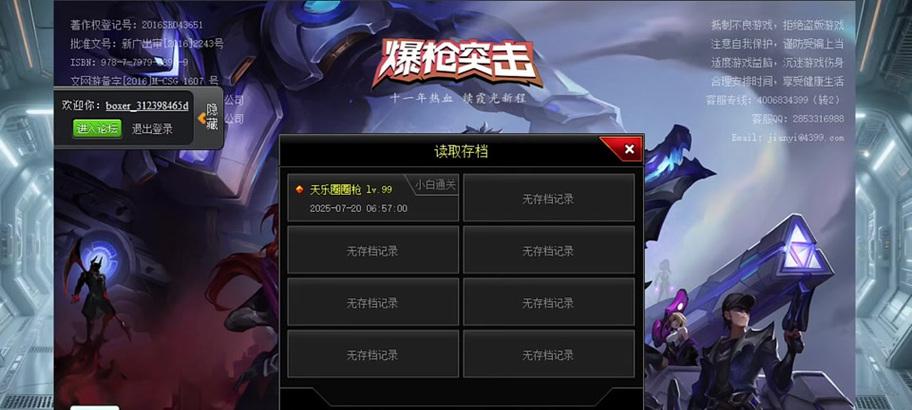 爆枪突击技能攻略（以爆枪突击技能为主攻方式，提高战斗效能）