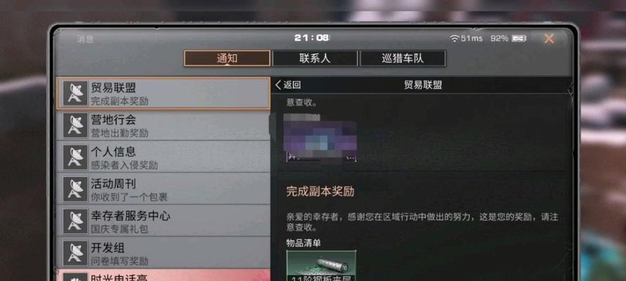 《明日之后》配件合成及人造磁芯一览（打造极致科技装备，让你在末日中更加强大）