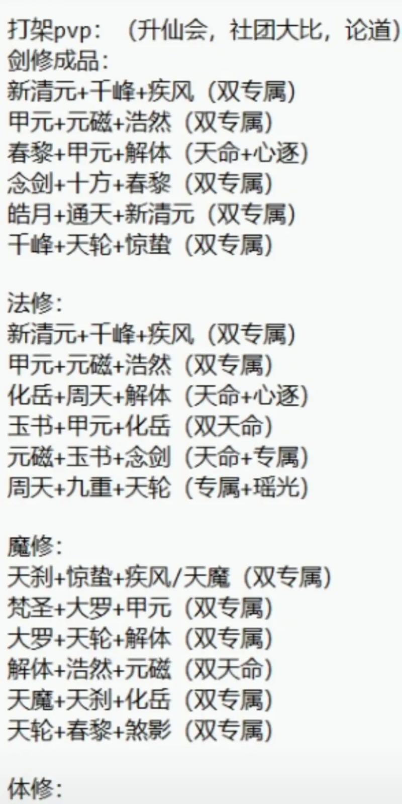 凡人修仙传（攻略秘籍尽在掌握，让你轻松修仙！）