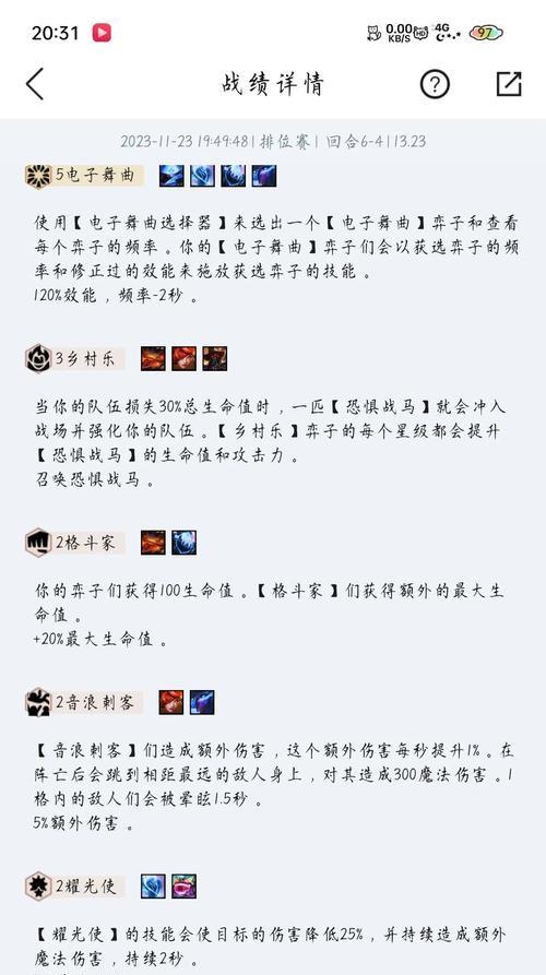 《云顶之弈双人模式段位等级一览》（双人模式段位等级图解，让你轻松晋级云顶之弈！）