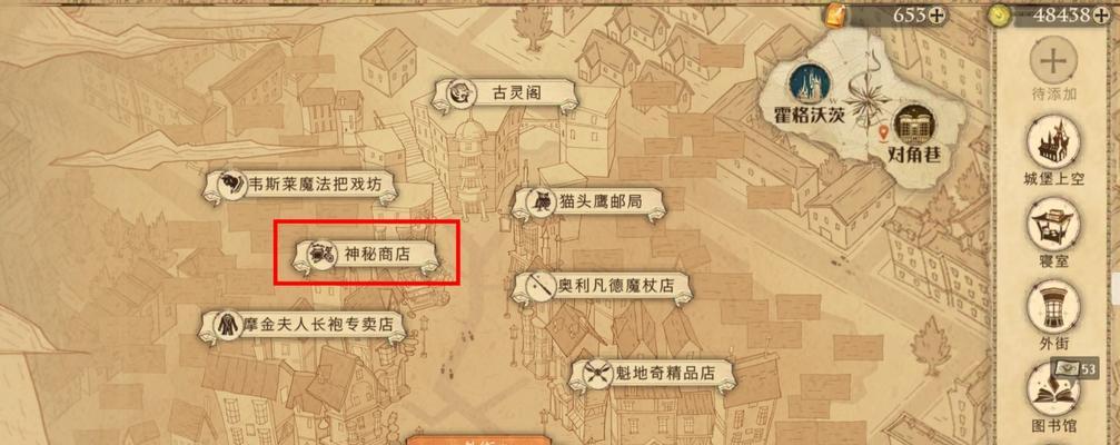 解密哈利波特魔法觉醒拼图119位置（用策略和耐心赢得游戏胜利）