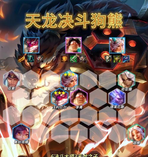 云顶之弈S8.5福牛高决阵容攻略（打造最强福牛阵容，战胜对手无往不利！）