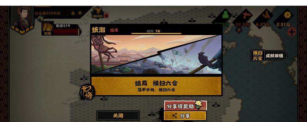 无悔华夏横扫六合攻略（以游戏为主，让你轻松制霸全球）