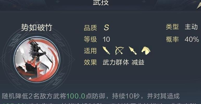 关羽技能攻略——霸王之技无人可挡（关羽技能详解及战术运用，让你成为真正的战神）