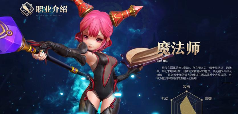 以龙之谷2手游最强职业图文攻略，带你玩转魔法世界（掌握职业技能，打造最强角色，成为游戏中的神话）