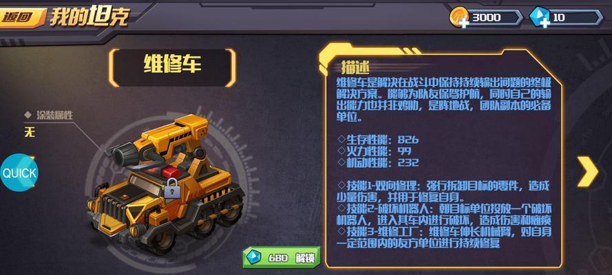 冒险岛督军技能选择攻略（从技能搭配到能力提升，全面解析冒险岛督军技能选择的秘诀）