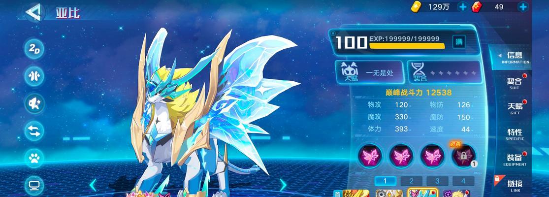 奥拉星手游奥丁技能特性一览（掌握奥丁，制胜全局）