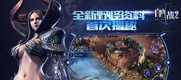 《自由之战2》新手入门攻略（打造强力角色，掌握游戏要点）