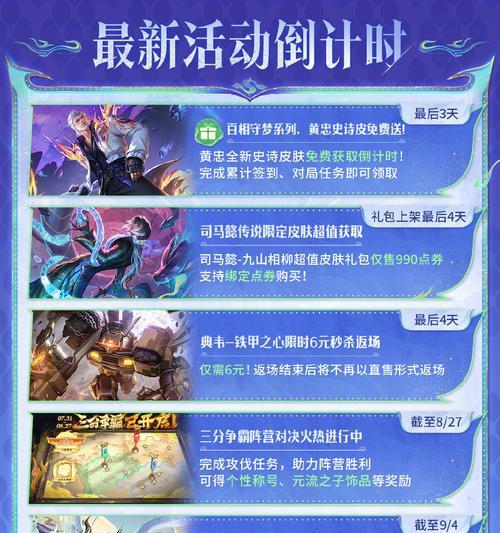 王者荣耀限定皮肤签到攻略：稀有皮肤轻松get！