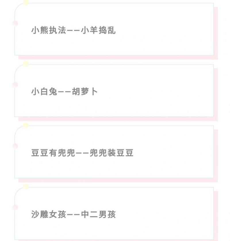 《邀君入副本，共赴古风游戏之约》（情侣古风游戏攻略，寻找浪漫与冒险的结合点）