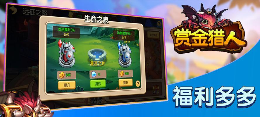 《黑潮之上赏金翻倍副本攻略》（最佳路线指南，让你轻松刷满赏金！）