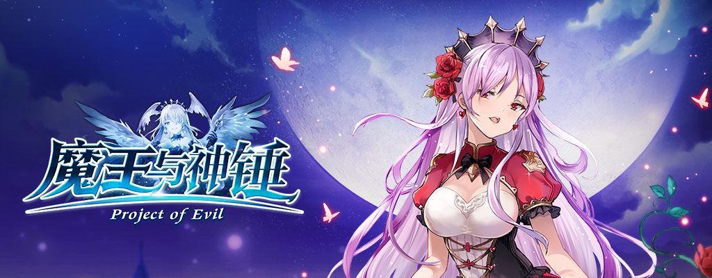 《魔王与神锤》新手快速上手玩法指南（轻松入门、游戏攻略、实战技巧）