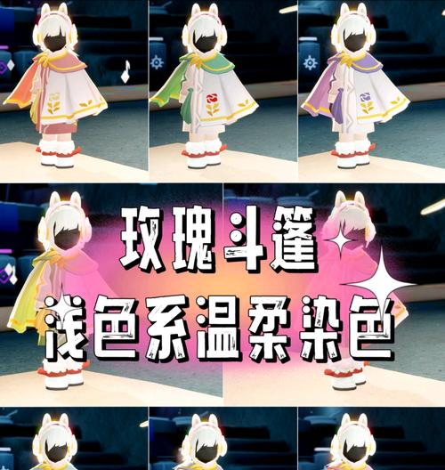 光遇圣岛季斗篷价格一览（以圣岛季为例，了解光遇季斗篷的价格、获得方式和使用效果）