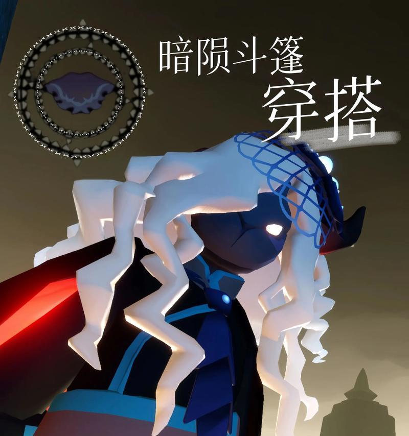 以光遇音韵季斗篷价格一览，带你探索光遇世界（光遇音韵季斗篷价格一览，为你解析游戏中的珍贵道具）