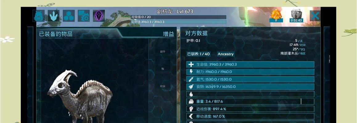 《方舟生存进化》之泰克副栉龙驯服攻略（掌握关键技巧，成功驯服泰克副栉龙）