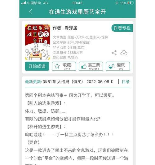 恐怖逃生副本攻略大全