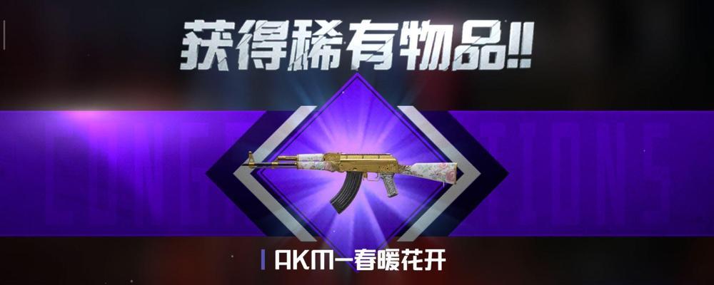 《和平精英》2月军需宝箱套装预测