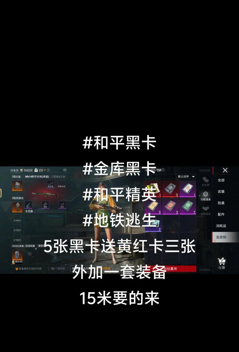 和平精英新赛季手册积分活动开启（赢取多重福利，尽在手册积分活动）