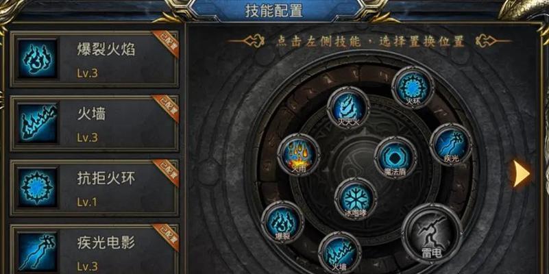 《暗黑破坏神不朽手游》法师技能强度解析（掌握法师技能，称霸战场）