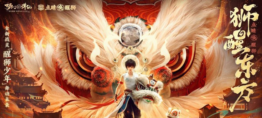 梦幻新诛仙全阵型一览（掌握全套阵型打造最强角色，让你在游戏中轻松独占鳌头）