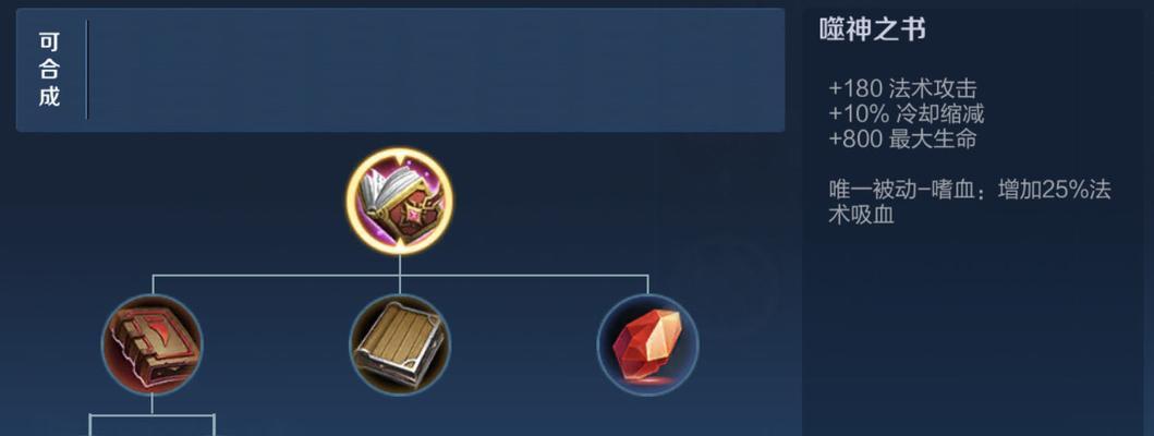 高渐离铭文技能出装攻略（提升命中率的关键在铭文，让你的技能发挥最大威力！）