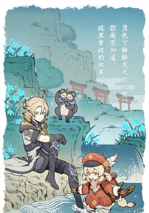 原神轻风雅游活动链接一览（原神轻风雅游，感受别样风情）