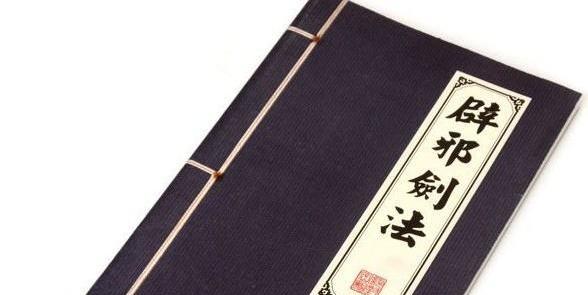 新笑傲江湖（游戏中的神兵利器，以剑克剑的绝技）